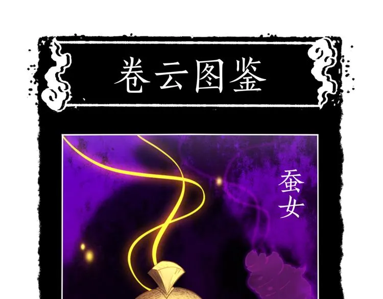 第1话 贫道鹤方，有何指教 第206页