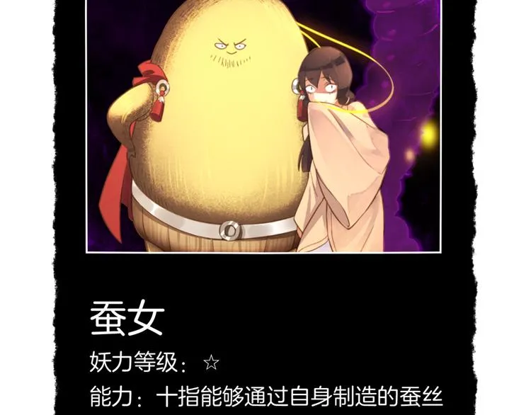 第1话 贫道鹤方，有何指教 第207页