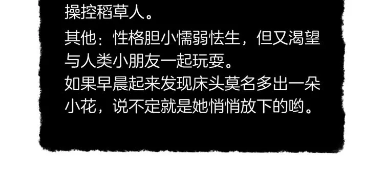第1话 贫道鹤方，有何指教 第208页