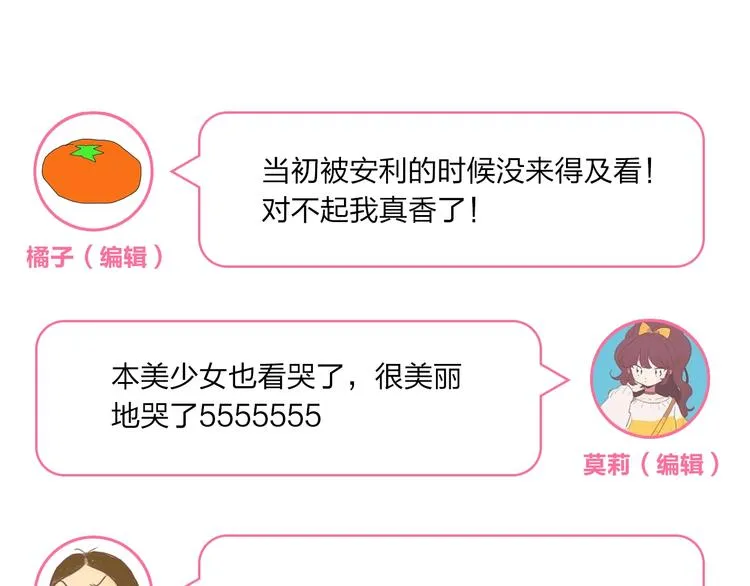 第1话 贫道鹤方，有何指教 第209页