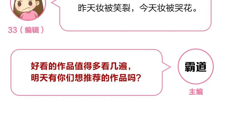 第1话 贫道鹤方，有何指教 第210页