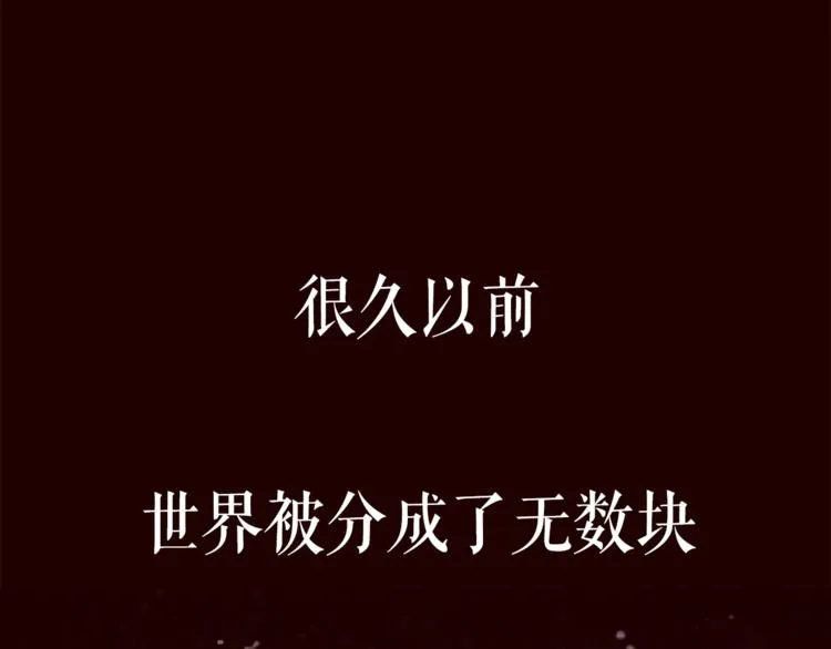 序章 仙侠历险，登云而上 第1页
