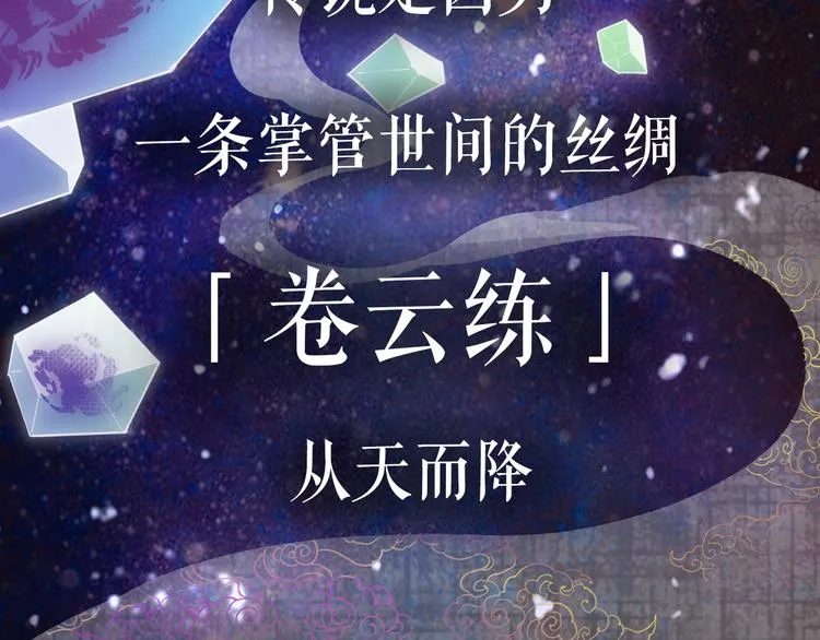 序章 仙侠历险，登云而上 第6页
