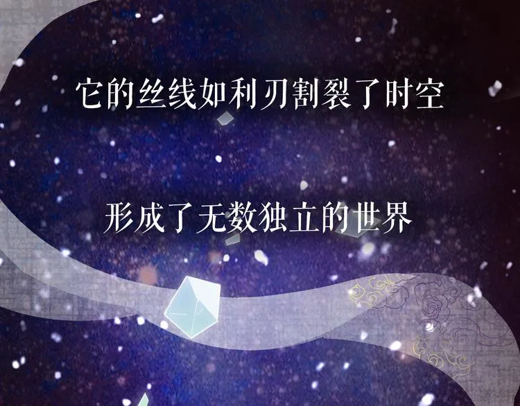 序章 仙侠历险，登云而上 第8页