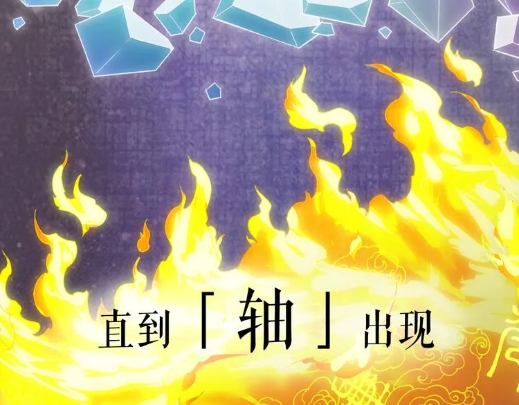 序章 仙侠历险，登云而上 第13页