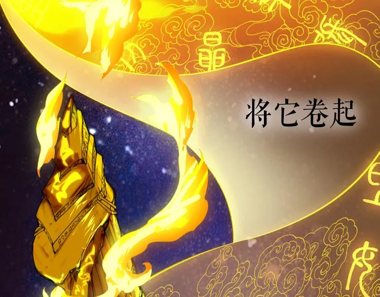 序章 仙侠历险，登云而上 第14页