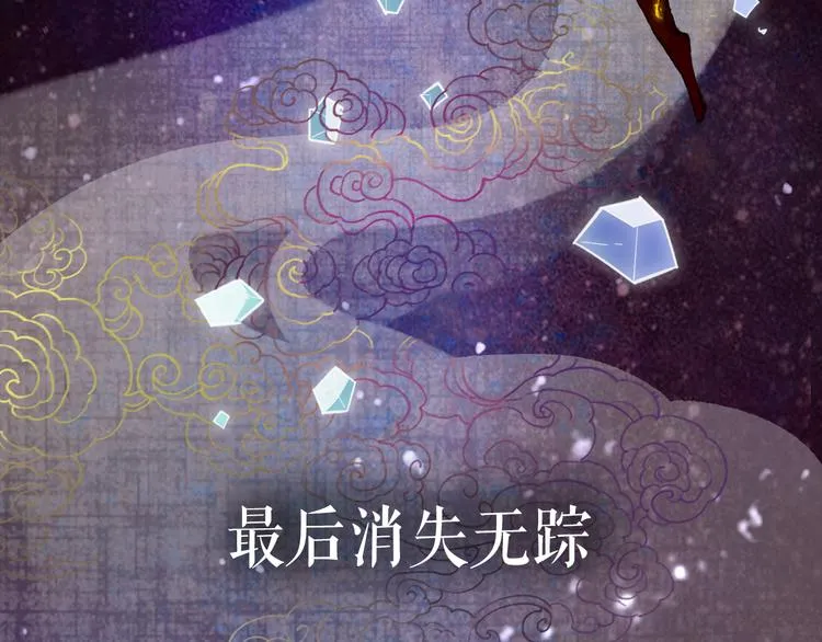 序章 仙侠历险，登云而上 第17页