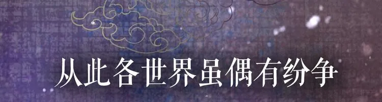 序章 仙侠历险，登云而上 第18页