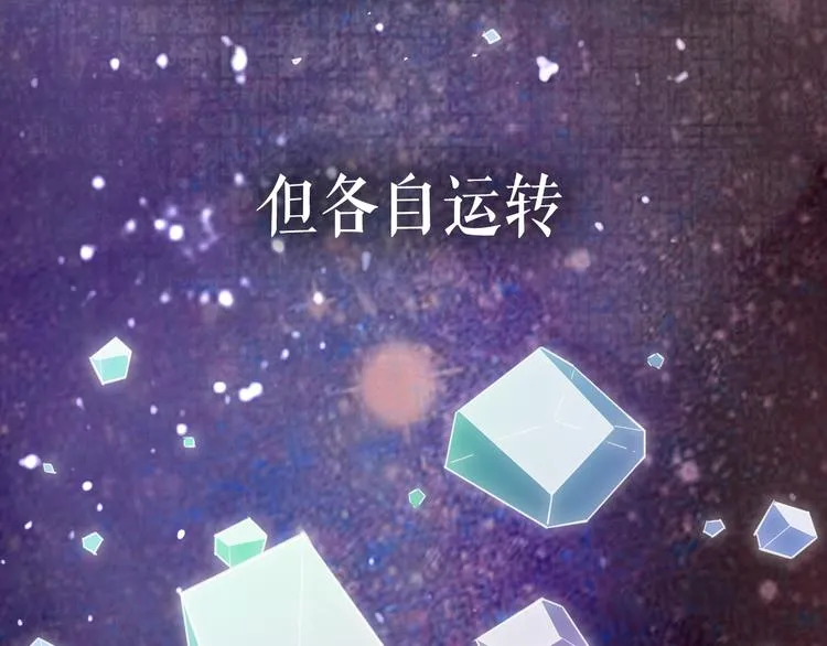 序章 仙侠历险，登云而上 第19页