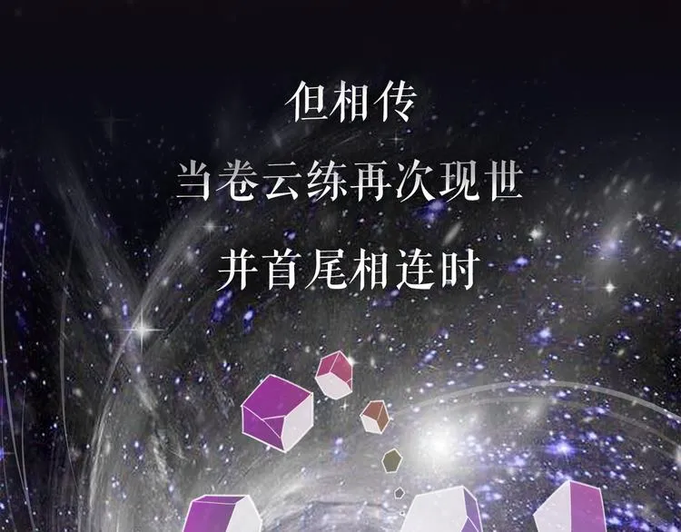 序章 仙侠历险，登云而上 第21页