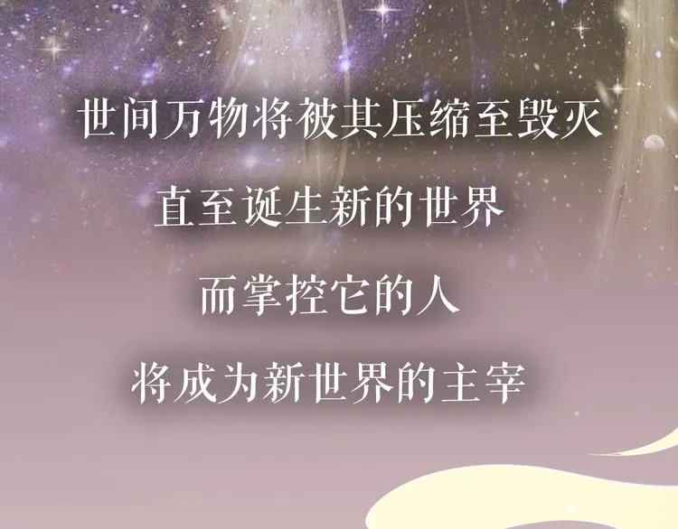 序章 仙侠历险，登云而上 第23页