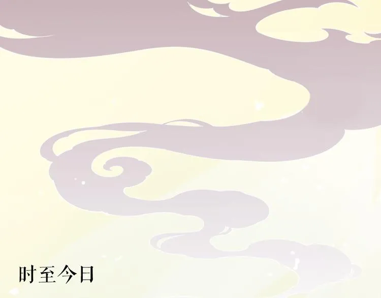 序章 仙侠历险，登云而上 第24页