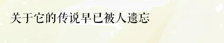 序章 仙侠历险，登云而上 第25页
