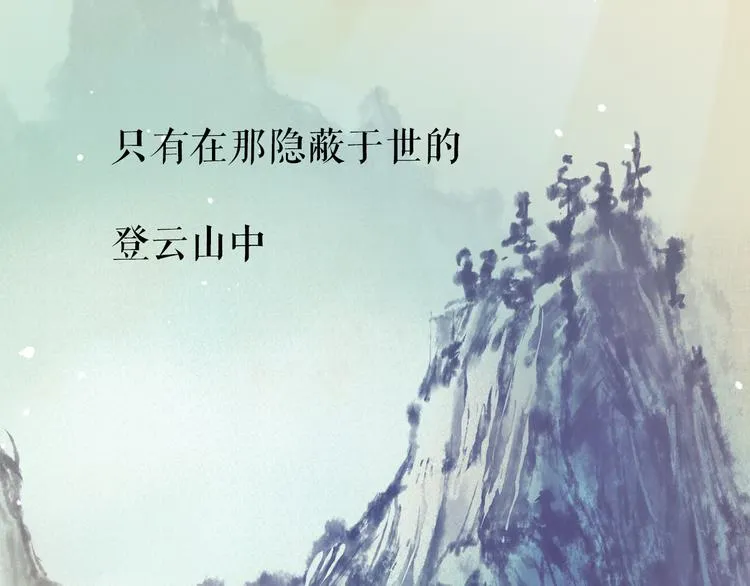 序章 仙侠历险，登云而上 第27页