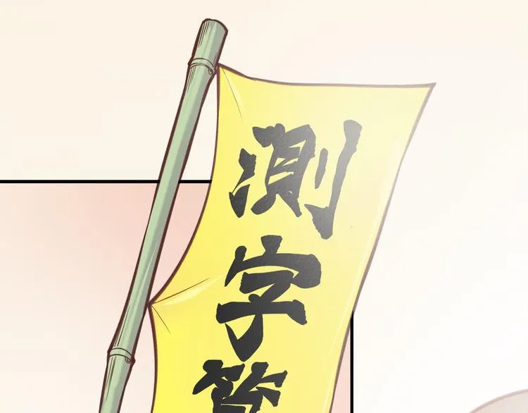 序章 仙侠历险，登云而上 第32页
