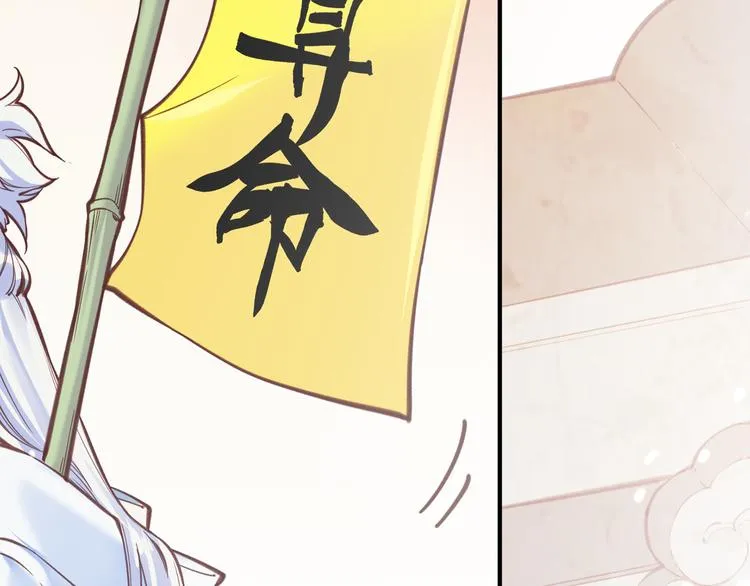 序章 仙侠历险，登云而上 第33页