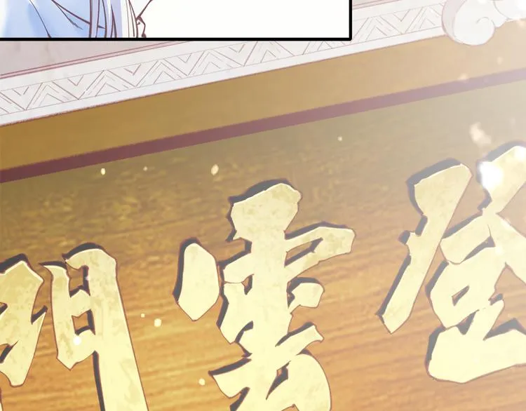 序章 仙侠历险，登云而上 第34页