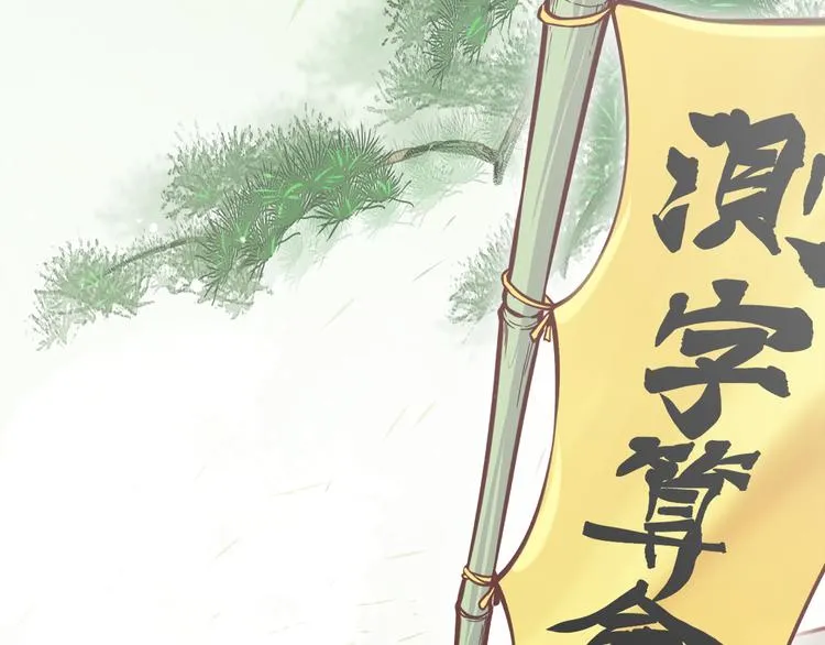 序章 仙侠历险，登云而上 第36页