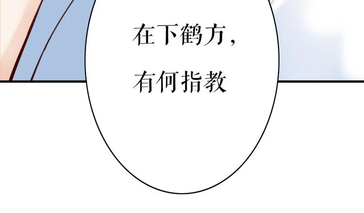 序章 仙侠历险，登云而上 第42页