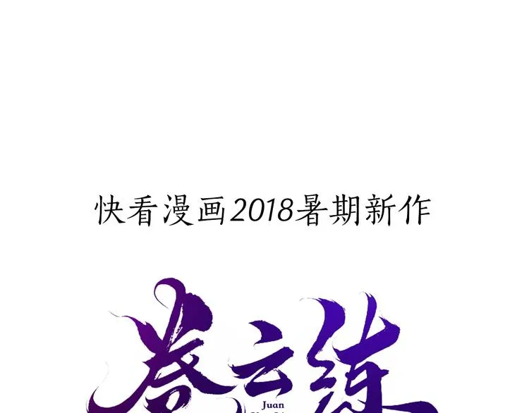 序章 仙侠历险，登云而上 第43页