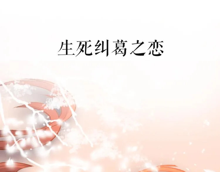 序章 仙侠历险，登云而上 第49页