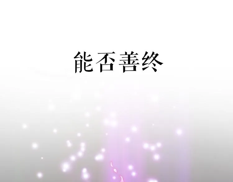 序章 仙侠历险，登云而上 第55页
