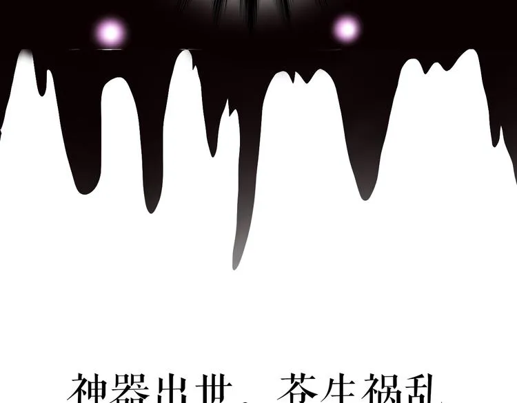 序章 仙侠历险，登云而上 第59页