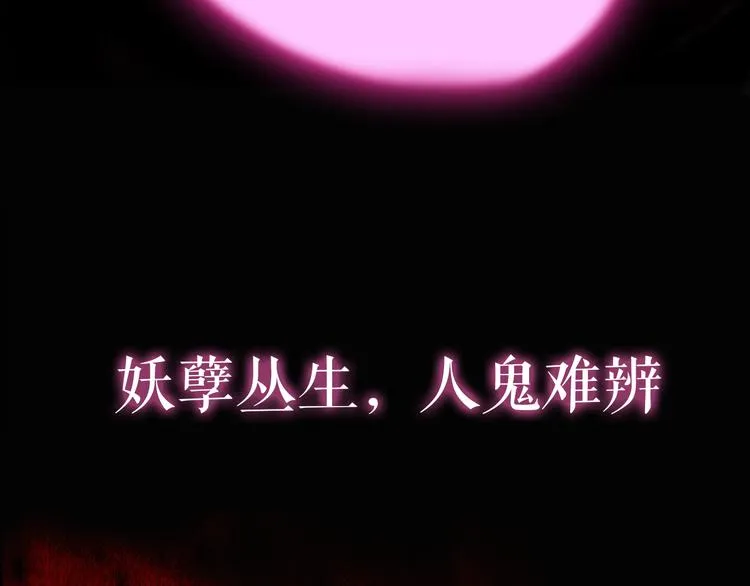 序章 仙侠历险，登云而上 第70页