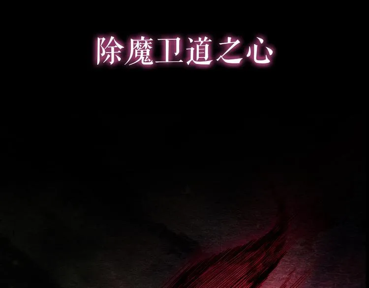 序章 仙侠历险，登云而上 第75页