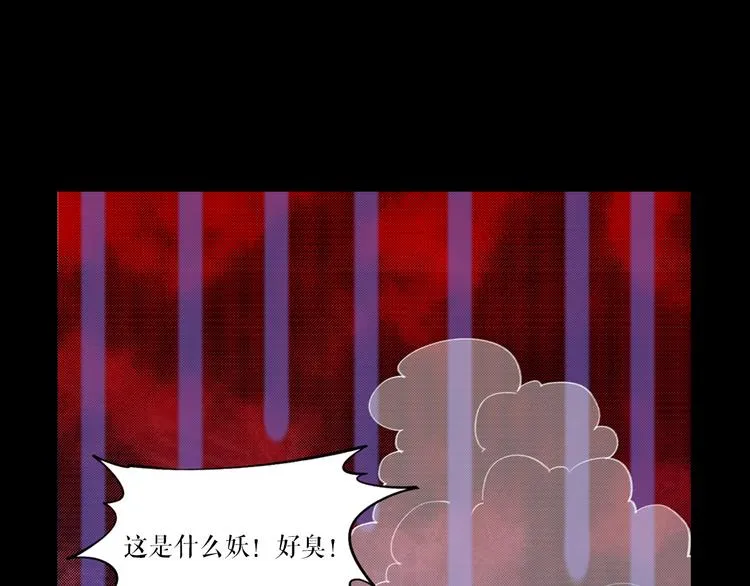 序章 仙侠历险，登云而上 第81页