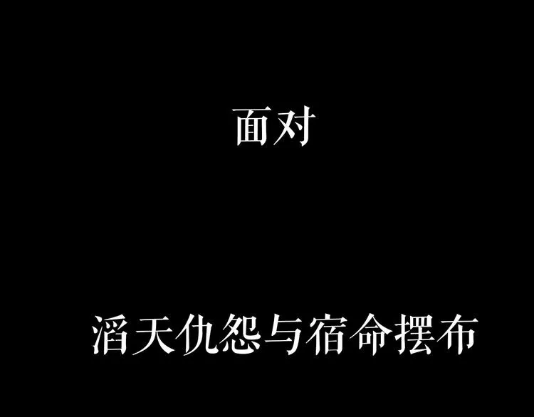 序章 仙侠历险，登云而上 第85页