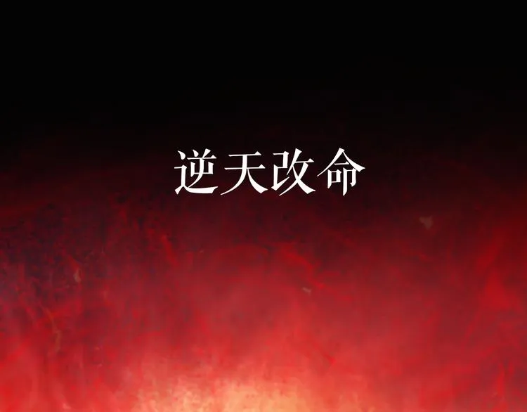 序章 仙侠历险，登云而上 第89页