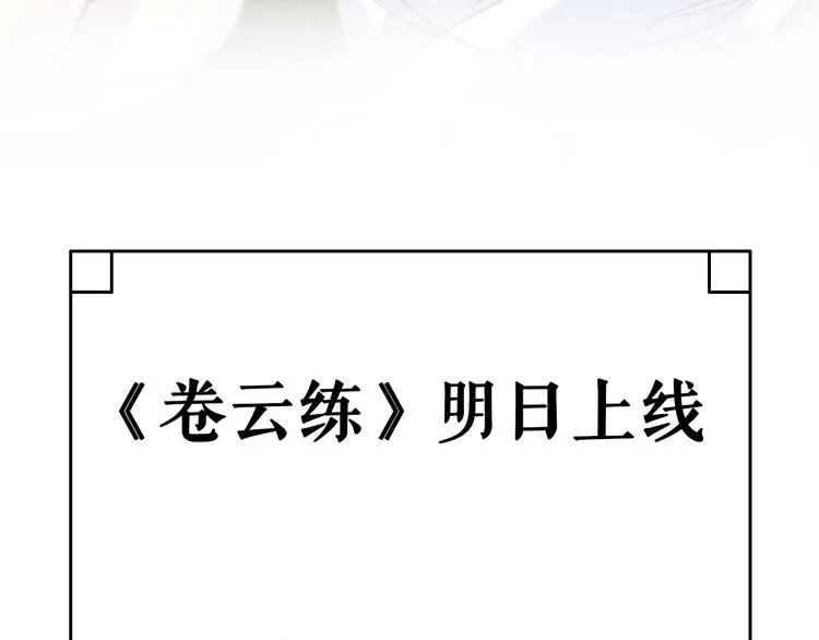 序章 仙侠历险，登云而上 第92页