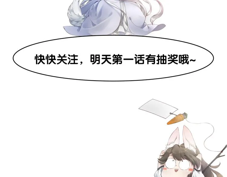 序章 仙侠历险，登云而上 第96页
