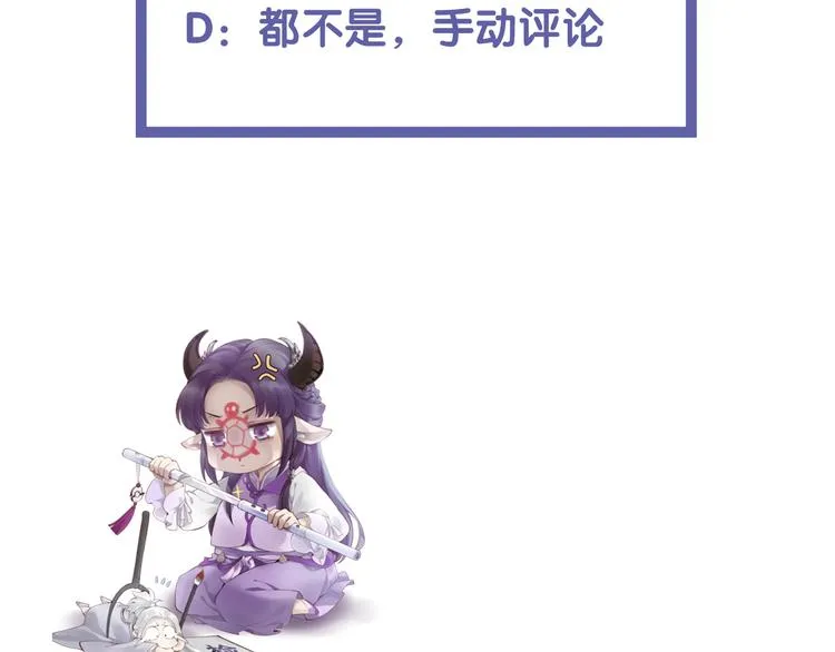 序章 仙侠历险，登云而上 第98页
