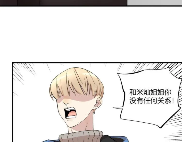 第18话 所爱之人 第7页