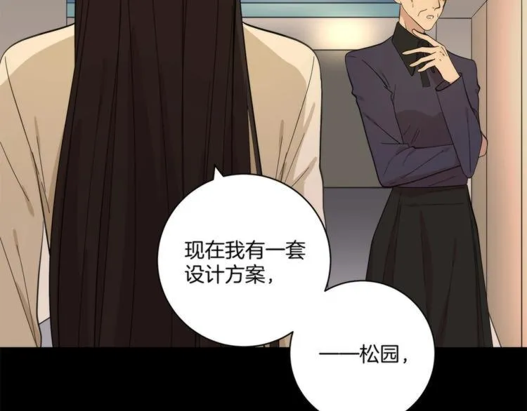 第16话 黄雀在后 第43页