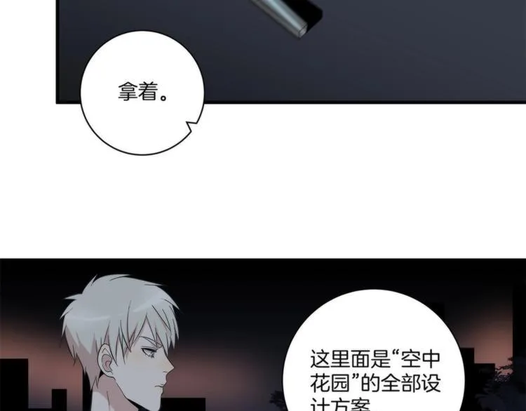 第15话 弃子 第66页