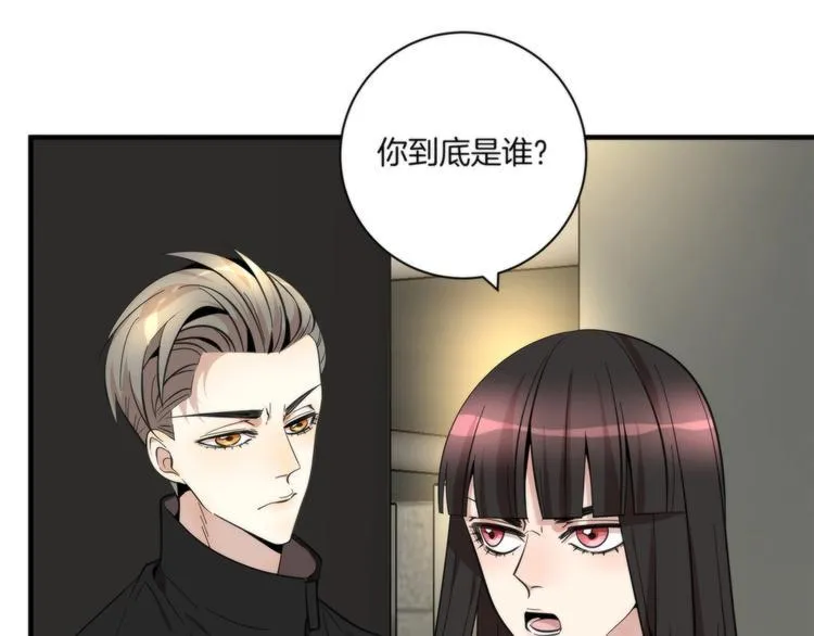 第10话 赌你一吻 第16页