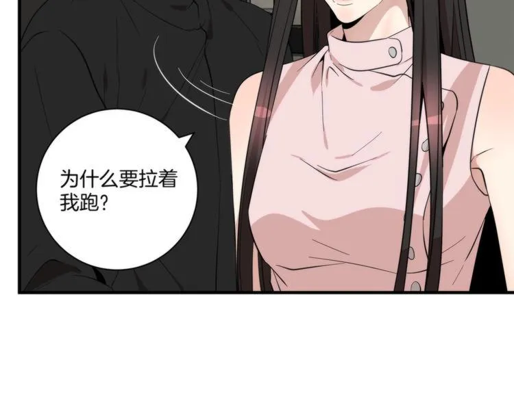 第10话 赌你一吻 第17页