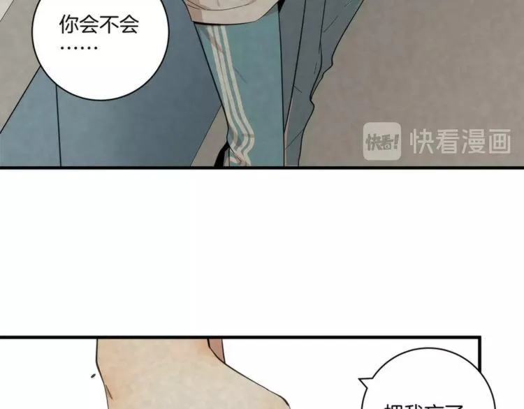 第10话 赌你一吻 第26页