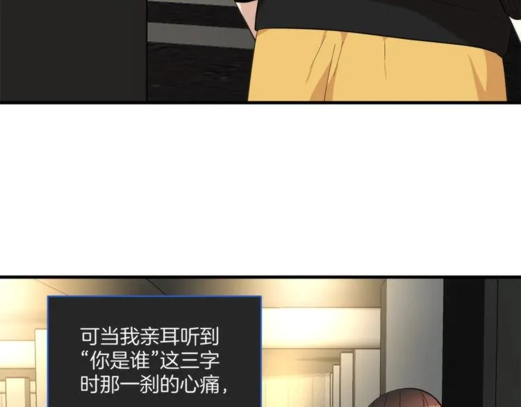 第10话 赌你一吻 第30页
