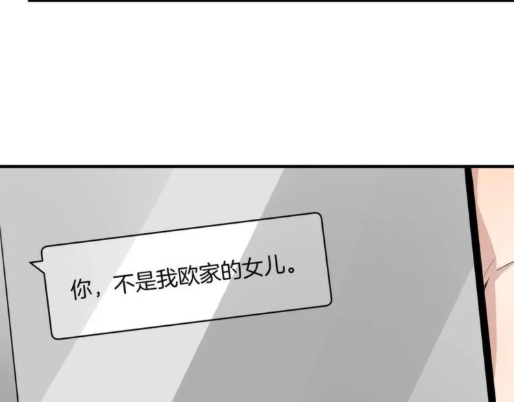 第10话 赌你一吻 第38页