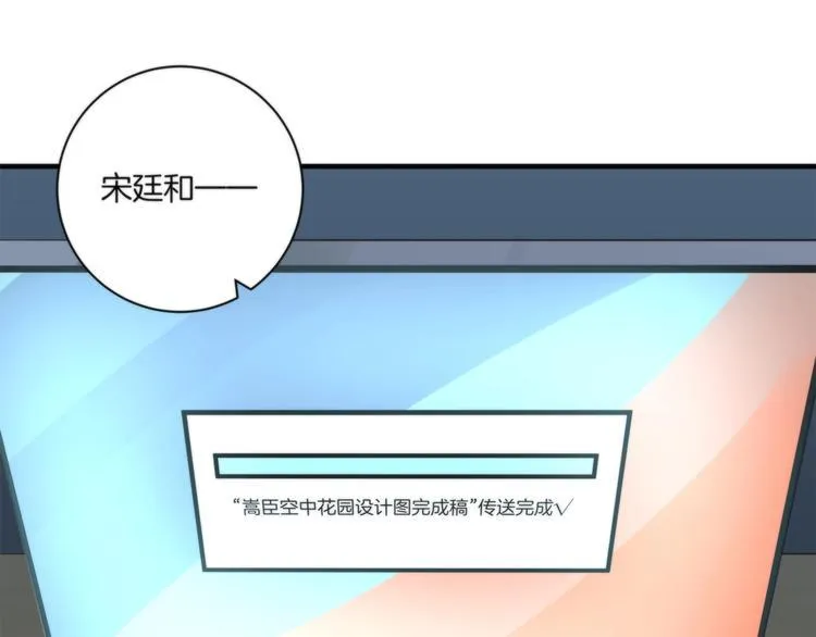 第10话 赌你一吻 第50页