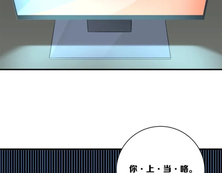 第10话 赌你一吻 第51页