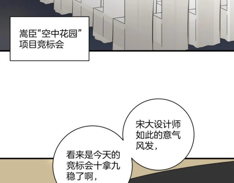 第10话 赌你一吻 第56页