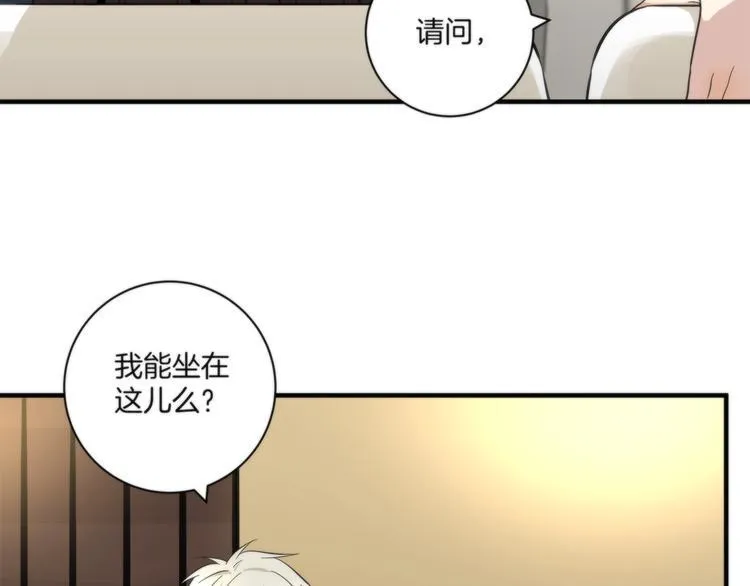 第10话 赌你一吻 第60页