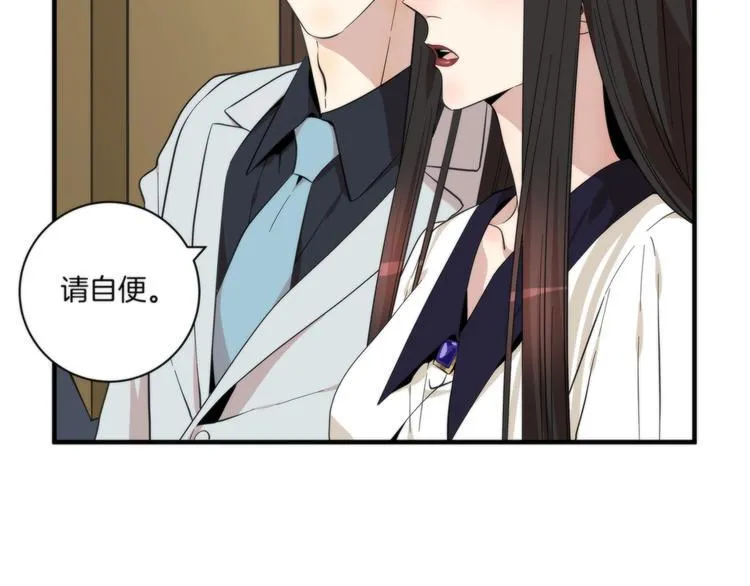 第10话 赌你一吻 第64页