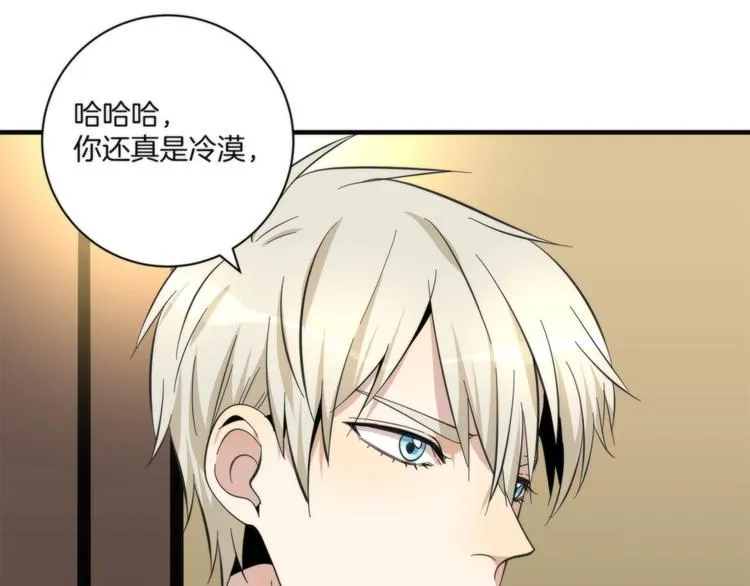 第10话 赌你一吻 第65页