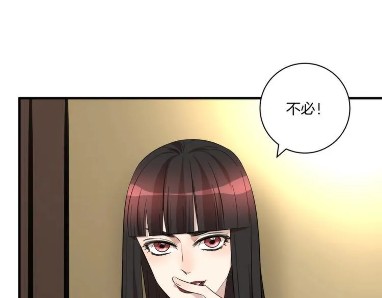 第10话 赌你一吻 第69页